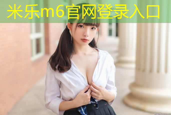 <strong>米樂m6官網(wǎng)登錄入口：雙杠腹部訓(xùn)練動(dòng)作</strong>