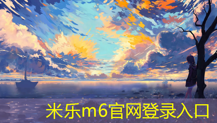 <strong>米樂：塑膠跑道最新檢測標(biāo)準(zhǔn)</strong>