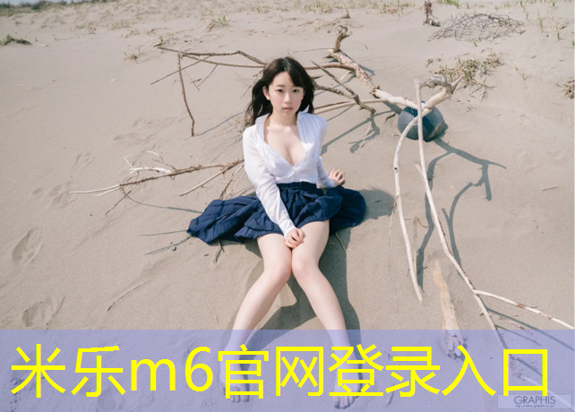 <strong>米樂：老年健身踏步機使用方法</strong>