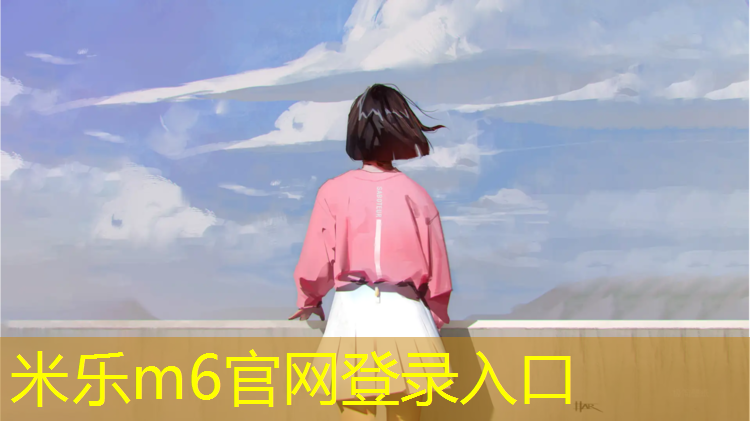 米樂(lè)m6官網(wǎng)登錄入口為您介紹：玉門混合型塑膠跑道