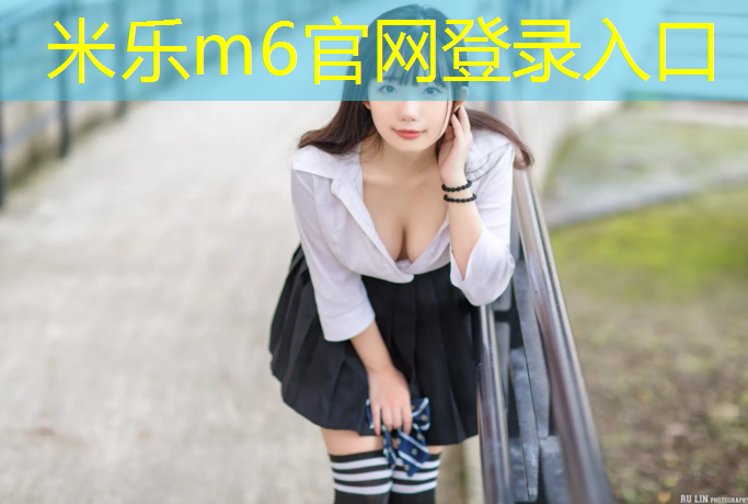 米樂m6官網(wǎng)登錄入口為您介紹：網(wǎng)球網(wǎng)柱專用鋼絲繩型號(hào)