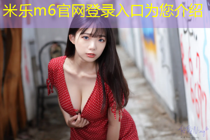 <strong>米樂m6官網(wǎng)登錄入口：小院塑膠跑道設(shè)計圖紙</strong>