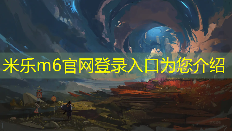 <strong>米樂(lè)m6官網(wǎng)登錄入口：室內(nèi)健身器臥推怎么練</strong>