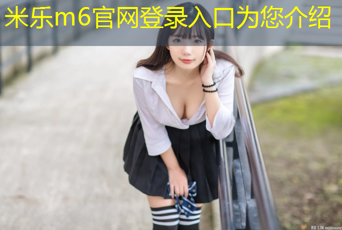 米樂：宜春學(xué)校塑膠跑道報價