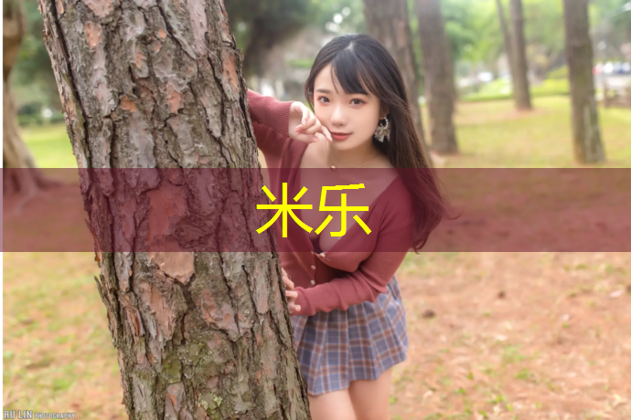 <strong>米樂m6官網(wǎng)登錄入口為您介紹：麻城操場(chǎng)塑膠跑道</strong>