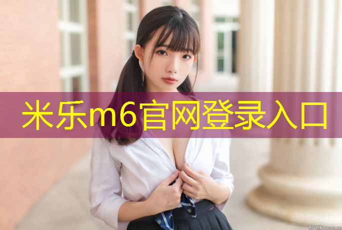<strong>米樂m6官網登錄入口：廣水全塑型塑膠跑道</strong>